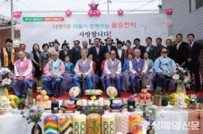 대구남구 대명9동 행정복지센터, 마을이 함께하는 팔순잔치