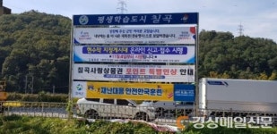 현수막 지정게시대 신고, 이젠 온라인으로