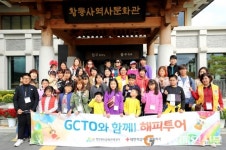 경북문화관광공사, 구미 취약계층 자녀 문화관광 체험투어
