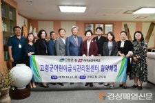고령, 어린이급식지원센터 MOU