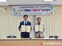 달성 현풍읍 사회보장협의체, 현풍교회와 업무협약 체결