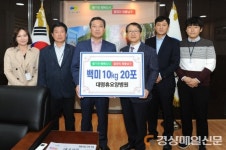 대구 대명휴요양병원, 남구청에 백미 기탁