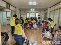 의성 금성면 사회보장協, 세탁봉사