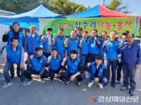 흥해향토청년회, 용곡리경로당 봉사ㆍ식사대접
