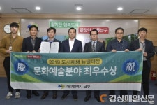 대구남구청, 도시재생 한마당서 2개 부문 수상