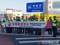 달성 현풍읍, 일방통행준수 교통 캠페인