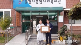 문경제일병원, 연탄나눔 ‘훈훈’