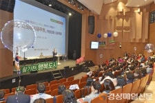 대구 남구, 명예사회복지공무원 전문성 강화