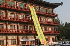 <특집>시민과 함께 세상 밝히는 ‘대한불교 천태종 포항 황해사’