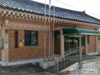 경주, 숲머리경로당 최우수 모범 경로당 선정