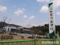 군위군, 농산물 유통 조공법인에서 답을 찾다!
