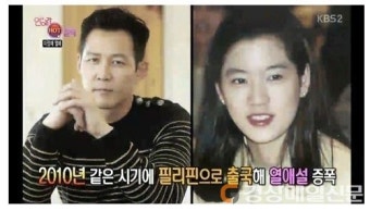 한국 배우 이정재와 임세령, 카리브해 해변 데이트 미국 매체 주목!