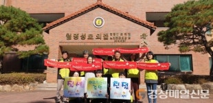 김천시 사회복지과, 월명성모의집서 봉사활동