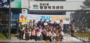 대구 천사어린이집, 후원금 전달