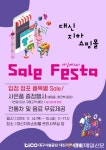 대신지하상가로 쇼핑 하러 가볼까?