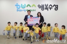 하늘어린이집, 바자회 수익금 전달