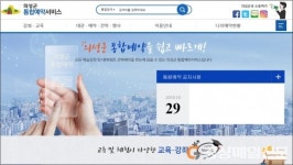 의성, 원스톱 통합예약 홈피 개설