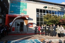 대구 북구영어작은도서관 개관…1억8천만 투입
