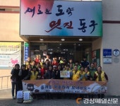 대구 신암1동, 사랑의 연탄 나눔행사