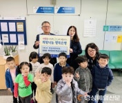 수성구립두산어린이집, 성금 기탁