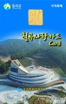 카드형 칠곡사랑상품권 나온다