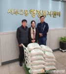 LG베스트샵 경산점, 서부2동 저소득 가정 쌀 기탁