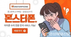 ‘몬스터폰’ 창동/노원점 오픈기념 수능 수험생 특별 할인