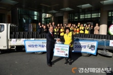 청도 한국비전교육학원, 사랑의 연탄 2천장 전달