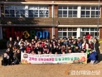 의흥초ㆍ송림초 공동교육과정