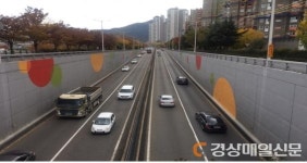 대구시설공단, 지하차도 벽화조성 사업