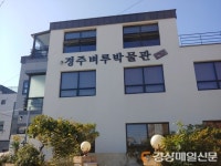  벼루 문화의 천년 향기에 흠뻑…‘경주 취연벼루박물관’ 문 활짝