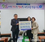 대구 두산동, 바자회 수익금 전달