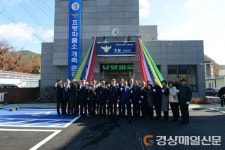 군위경찰서 효령파출소 새 청사 준공