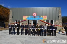 봉화, 임기1리 마을회관 준공식