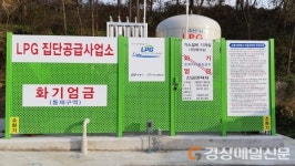 안동시, 와룡 이하2리 LPG소형저장탱크 보급사업 준공식