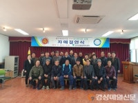 영주 장수면 경로당-기관ㆍ단체 자매결연 협약식
