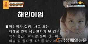 서장훈 당부 더해진 `해인이법` 청와대 국민청원 동참 위한 누리꾼들의 힘
