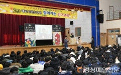 달성군, 비슬고등학교서 인구교육 실시