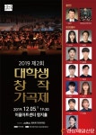행복북구문화재단, 내달 5일 대학생 창작가곡제 본선