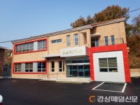 안동 남선면주민자치센터 준공