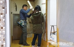 수성구 파동 부녀회, 집 고쳐주기