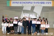 대구보건대학(도서관 2F) | 대구보건대학교 인당도서관, 전자정보박람회 개최