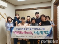 구미시정신건강복지센터 사업 평가회 개최