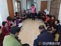 포항시 경로당행복도우미, 지역어르신 삶의 질 높여