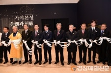 곽용환 고령군수, 가야본성-칼과 현 특별전 참석