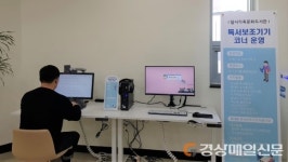달서가족문화도서관, 장애인 독서보조기기 코너 신설 운영