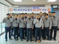 대구수성경찰서 상동지구대, 베스트지구대 2년 연속 선정