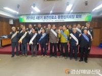 김천보건소, 보건진료소운영협의회장 회의
