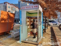 “주민 누구나 자유롭게 책 빌려 가세요”