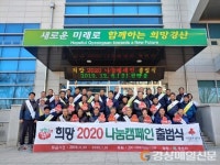 경산 진량읍, 연말 희망 나눔캠페인 전개